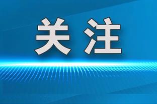 福克斯：蒙克手感火热时也会做出正确决策 他做出了重要贡献